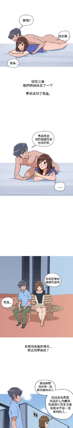 Page 310 of 調教女大生【中文】