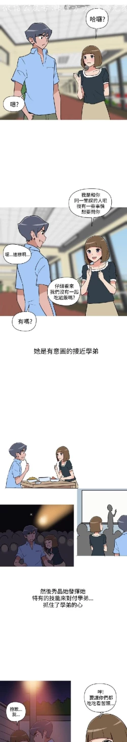 Page 314 of 調教女大生【中文】