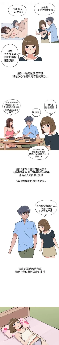 Page 316 of 調教女大生【中文】