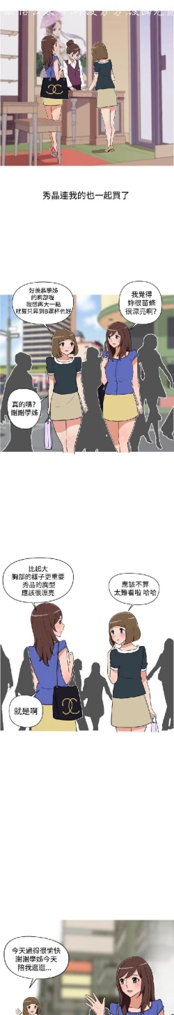 Page 332 of 調教女大生【中文】