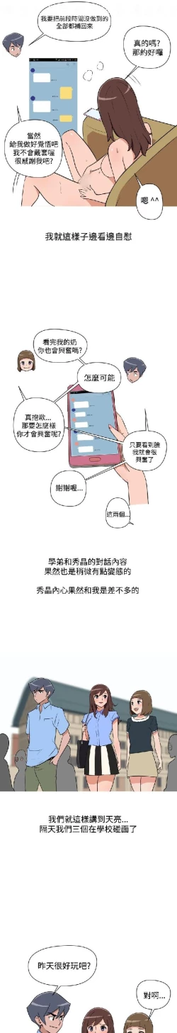 Page 344 of 調教女大生【中文】