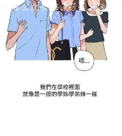 Page 345 of 調教女大生【中文】