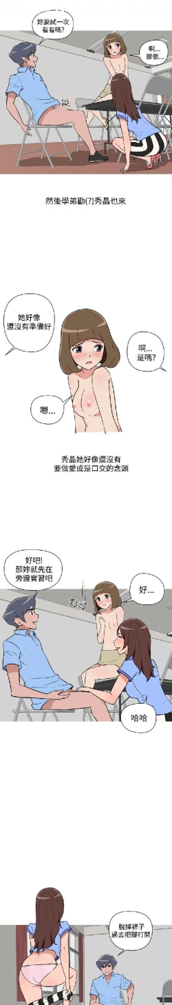 Page 354 of 調教女大生【中文】