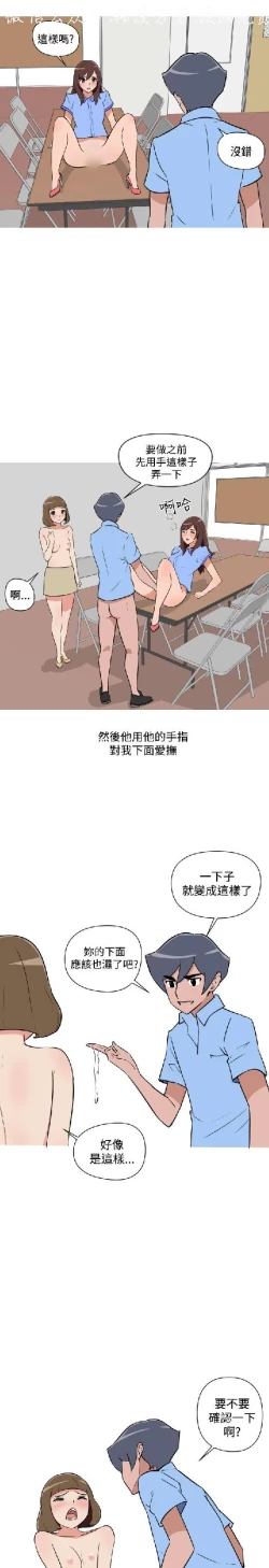 Page 356 of 調教女大生【中文】