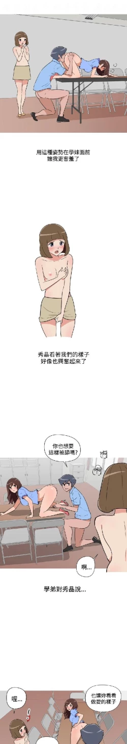 Page 360 of 調教女大生【中文】
