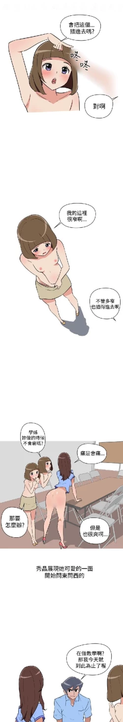 Page 364 of 調教女大生【中文】