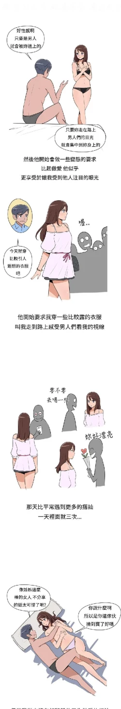 Page 36 of 調教女大生【中文】