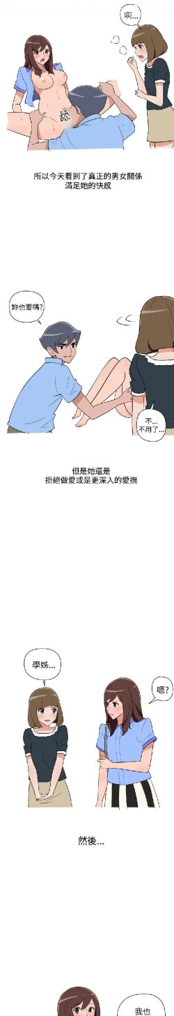 Page 375 of 調教女大生【中文】