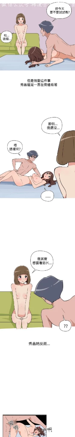 Page 382 of 調教女大生【中文】