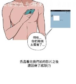 Page 387 of 調教女大生【中文】