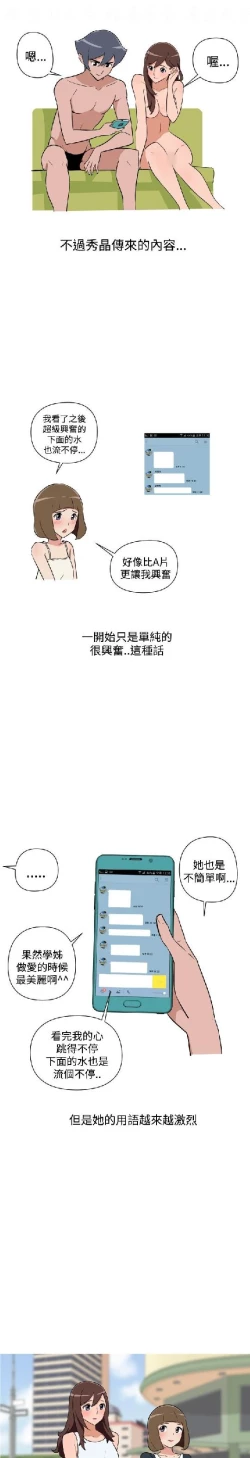 Page 388 of 調教女大生【中文】