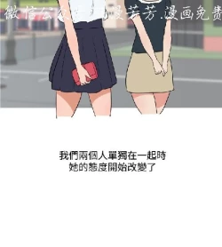 Page 389 of 調教女大生【中文】