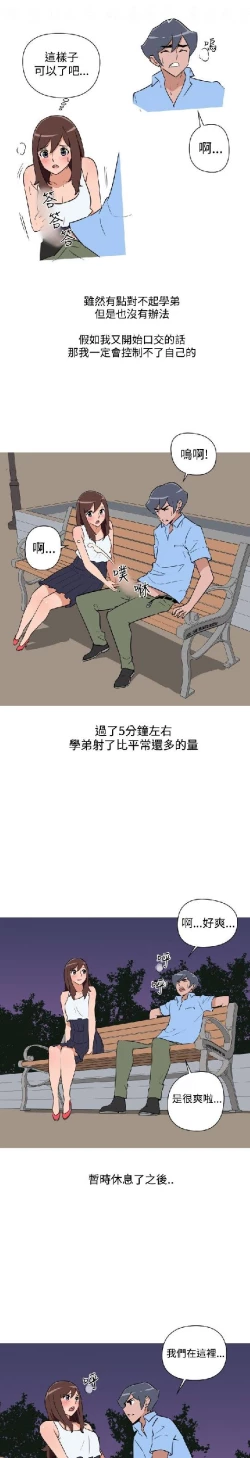 Page 409 of 調教女大生【中文】