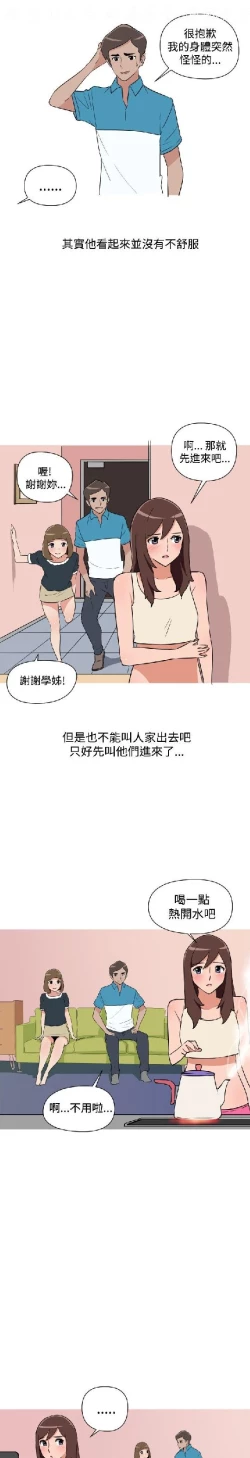 Page 422 of 調教女大生【中文】