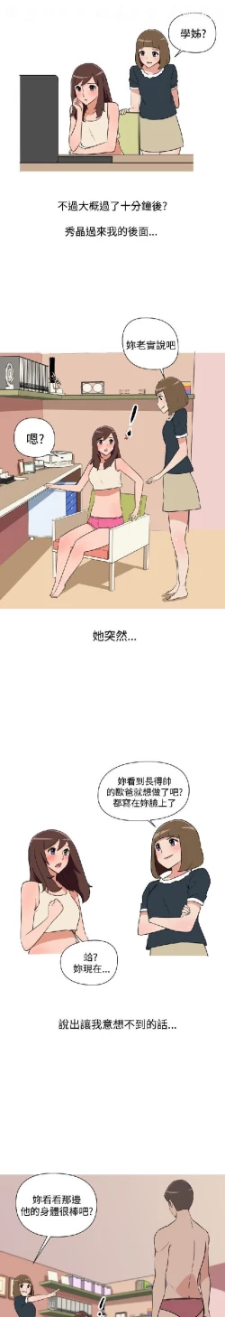 Page 424 of 調教女大生【中文】
