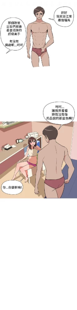 Page 426 of 調教女大生【中文】