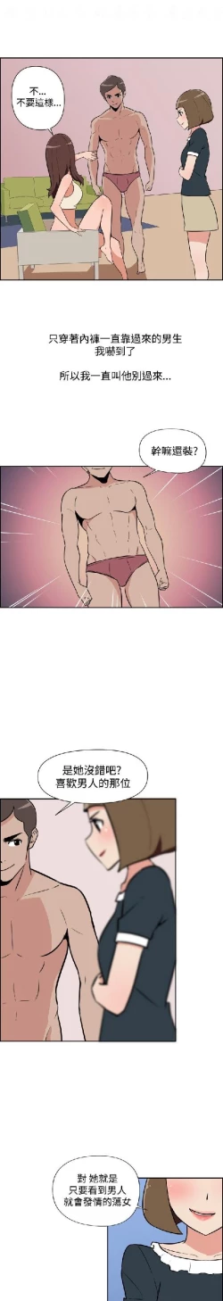 Page 427 of 調教女大生【中文】