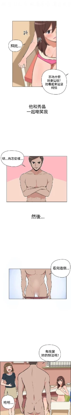 Page 429 of 調教女大生【中文】
