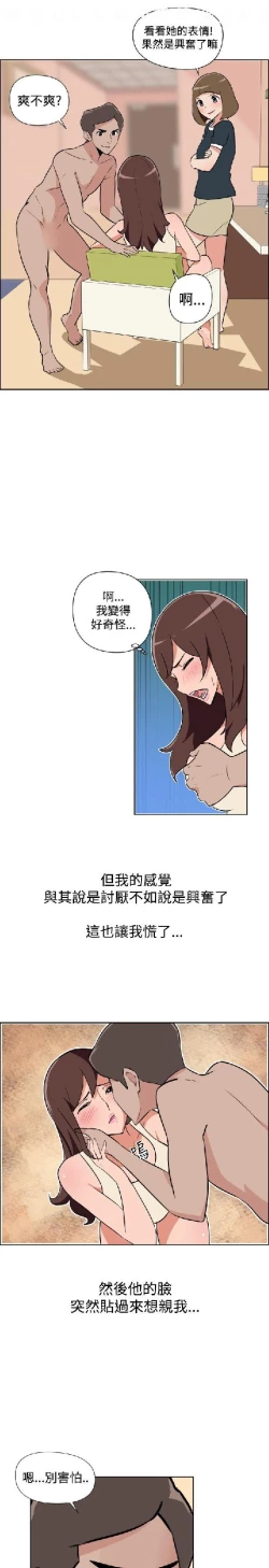 Page 436 of 調教女大生【中文】