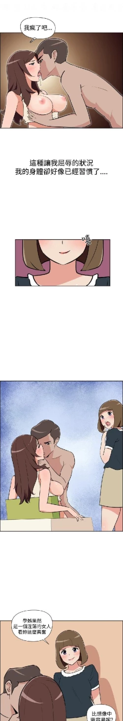 Page 440 of 調教女大生【中文】