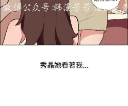 Page 441 of 調教女大生【中文】