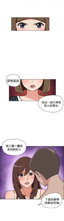 Page 442 of 調教女大生【中文】