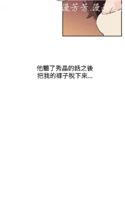 Page 448 of 調教女大生【中文】