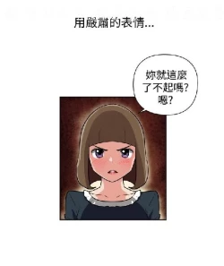 Page 452 of 調教女大生【中文】