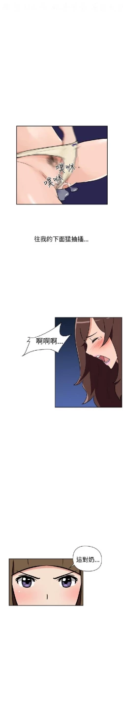 Page 453 of 調教女大生【中文】