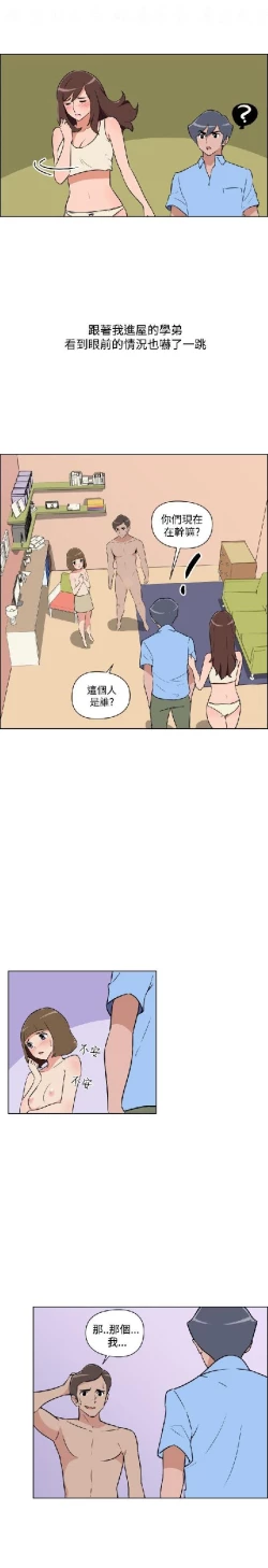Page 460 of 調教女大生【中文】