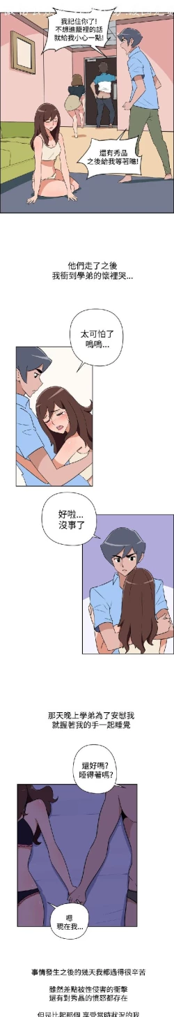 Page 464 of 調教女大生【中文】
