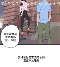 Page 467 of 調教女大生【中文】