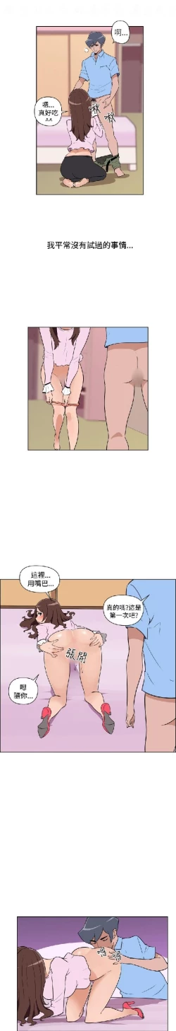 Page 468 of 調教女大生【中文】