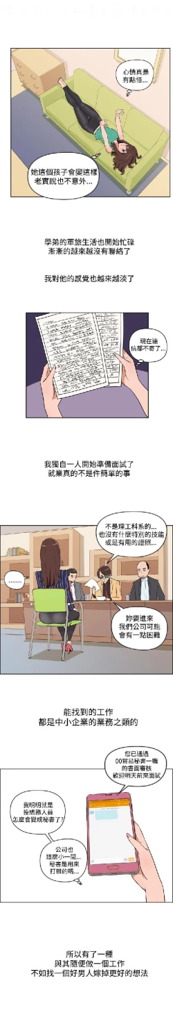 Page 478 of 調教女大生【中文】