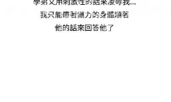 Page 47 of 調教女大生【中文】