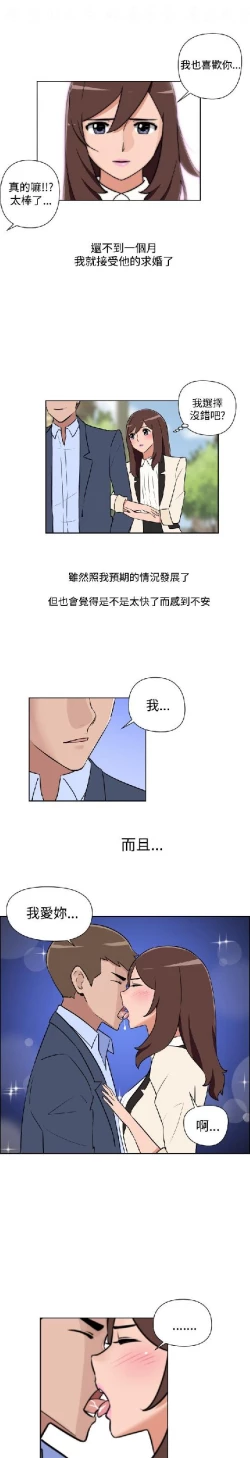 Page 481 of 調教女大生【中文】