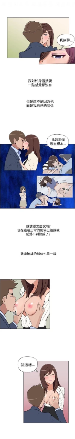 Page 483 of 調教女大生【中文】