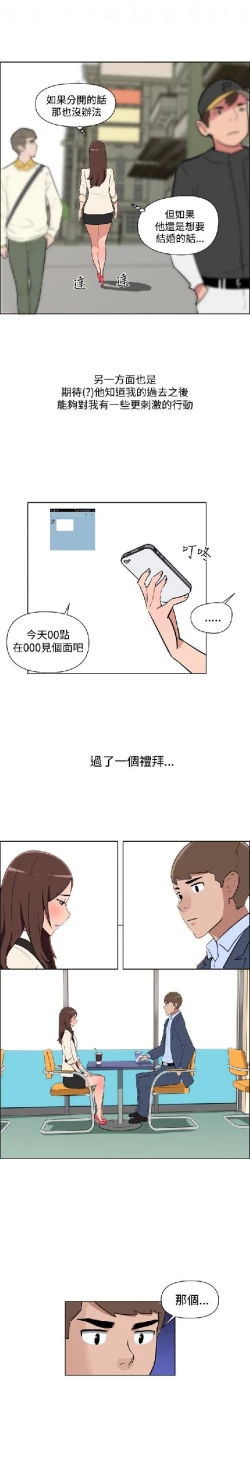 Page 488 of 調教女大生【中文】