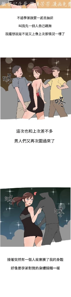 Page 49 of 調教女大生【中文】