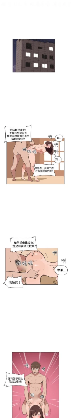 Page 501 of 調教女大生【中文】