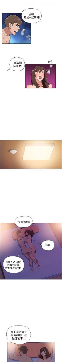 Page 503 of 調教女大生【中文】