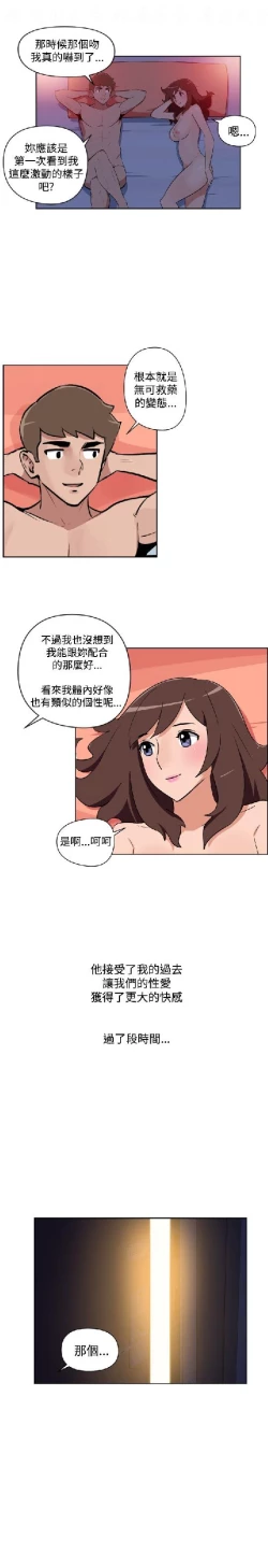 Page 509 of 調教女大生【中文】