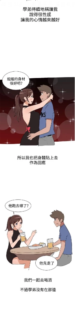 Page 51 of 調教女大生【中文】