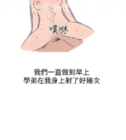 Page 64 of 調教女大生【中文】