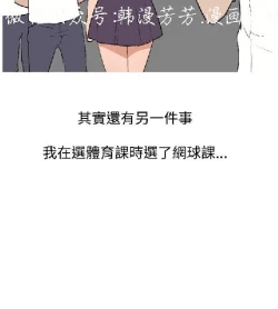 Page 70 of 調教女大生【中文】