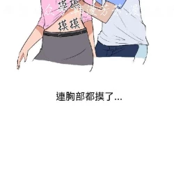 Page 80 of 調教女大生【中文】