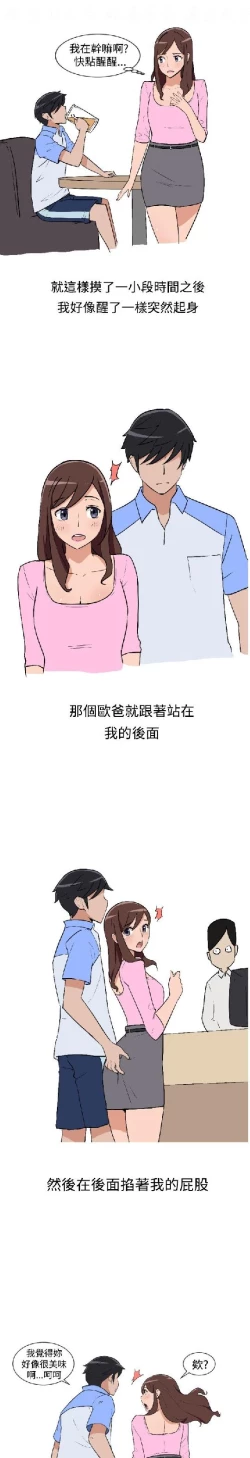 Page 81 of 調教女大生【中文】