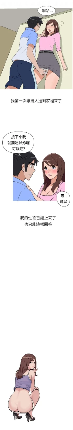 Page 89 of 調教女大生【中文】