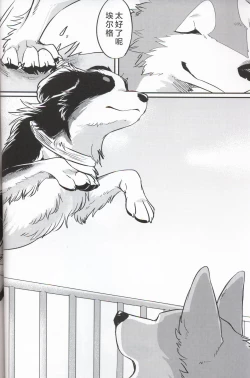 Page 22 of Usotsuki Tachi no " " | 讹言者们的“ ”