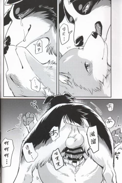 Page 34 of Usotsuki Tachi no " " | 讹言者们的“ ”